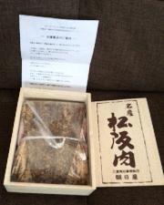 松阪牛すき焼き肉詰め合わせ