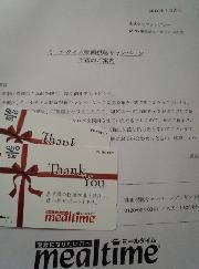 クオカード千円