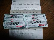 スーパー三和お買い物券３，０００円