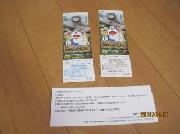 ドラえもん映画親子ペアチケット