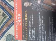 コンサートチケット