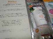 ドットフリー  リシリエンス　洗顔フォーム