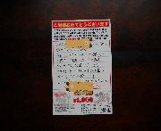 食事券１０００円