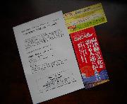 ペア日帰り温泉（昼食付）