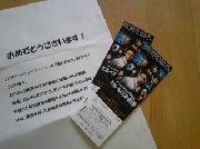 チーム・バチスタFINAL　ケルベロスの肖像ペア鑑賞券