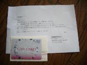 QUOカード　５００円