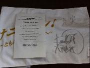 高橋大輔選手サイン入りオリジナルタオル