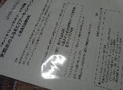 水育バスツアー