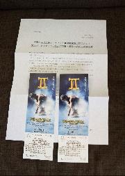 テルマエロマエⅡ映画鑑賞券ペア