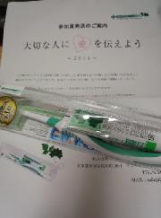 デンティストラベルセット