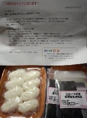 「シャリ玉（8ヶ入）」わさび抜6袋　★焼のり8枚入付★