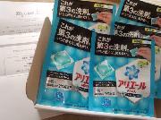 アリエール ジェルボールサンプル5個