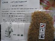 ぎおん川勝「じゃこ山椒」