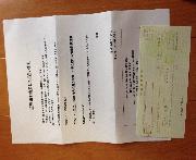 14580円の普通為替