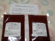 博多久松謹製　美味辛醤　200g×2パック