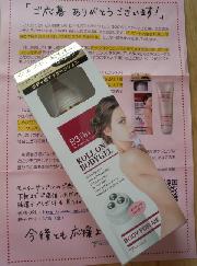 B3ロールオンボディジェル