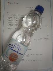 ヴィシーセレスタン 500mlペットボトル 8本