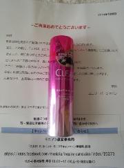 クリアスパークリングエステミニ