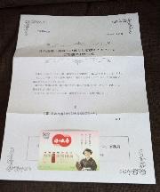 ＱＵＯカード1,000円分