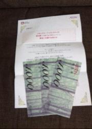 イオン商品券3,000円分