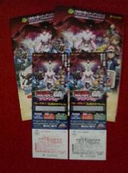 ポケモン映画親子チケット