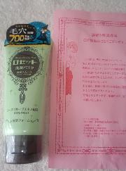 ロゼット洗顔パスタ「海泥スムース」