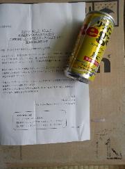 リゲイン エナジードリンク1ケース