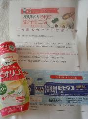 2014年8月に新発売の「パルスイート ビオリゴ」（1本） とビヒダスBB536引換券（1枚）のセット