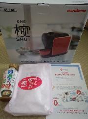 「椀ショット 極」本体＆具材3種アソートセット