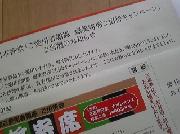 爆笑寄席ペア招待