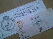 7＆i商品券　￥1,000分