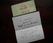 商品券１０００円