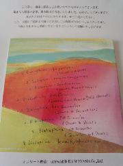 組曲TVCFソングのコラボアルバム 『Bibliophina』