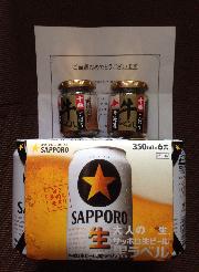 北海道 十勝 しぐれごぼう×2、黒ラベル350mlX6本のセット」