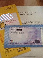 JCBギフトカード