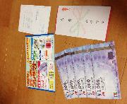 5000円ギフト券