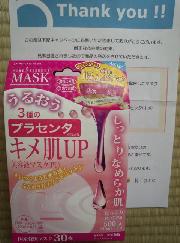 Wチャンス　ピュアファイブエッセンスマスク（キメ）