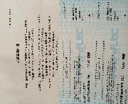 なんばグランド花月　ペアご招待