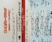 なんば花月　ペアチケット