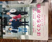 試写会ペアご招待