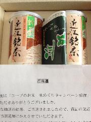 お茶詰め合わせ