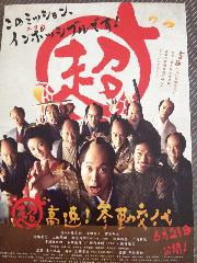 試写会ペアご招待