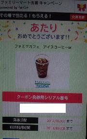 アイスコーヒー