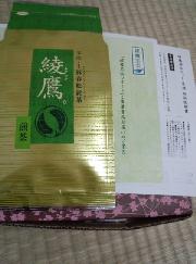 綾鷹茶会セット[急須と茶葉(綾鷹)のセット]