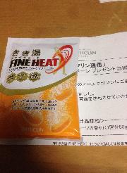 きき湯ファインヒート