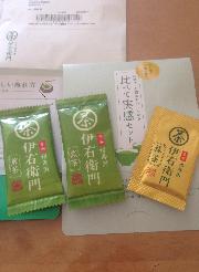 伊右衛門比べて実感セット