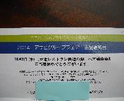 東北レストラン鉄道ペア乗車券