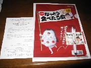 オリジナルグッズ