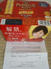 ザ・プレミアム・モルツ〈コクのブレンド>6缶