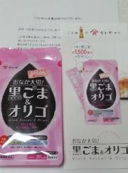 黒ごま&オリゴ10本入り　1袋
